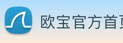 欧宝官方首页官网 Logo